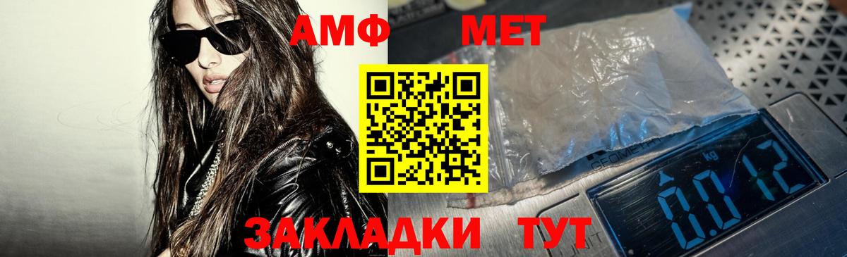 АМФ  Вход с VPN  Избербаш  АМФЕТАМИН Розовый 
