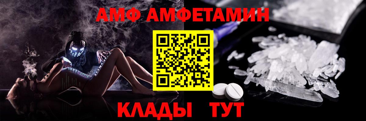 Amphetamine Розовый Избербаш