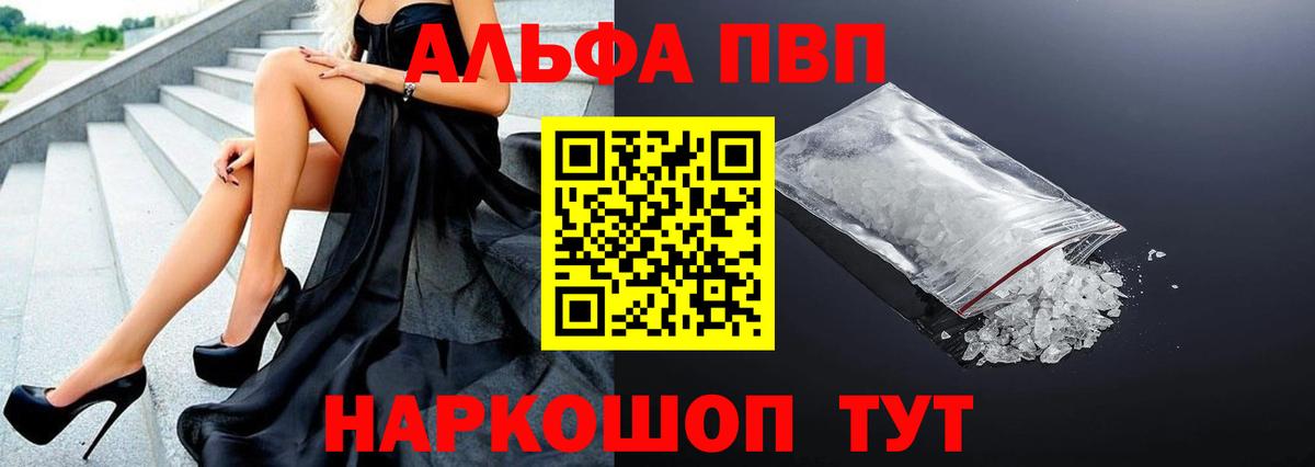 APVP мука  А ПВП СК  А ПВП  Избербаш  Альфа ПВП крисы CK 