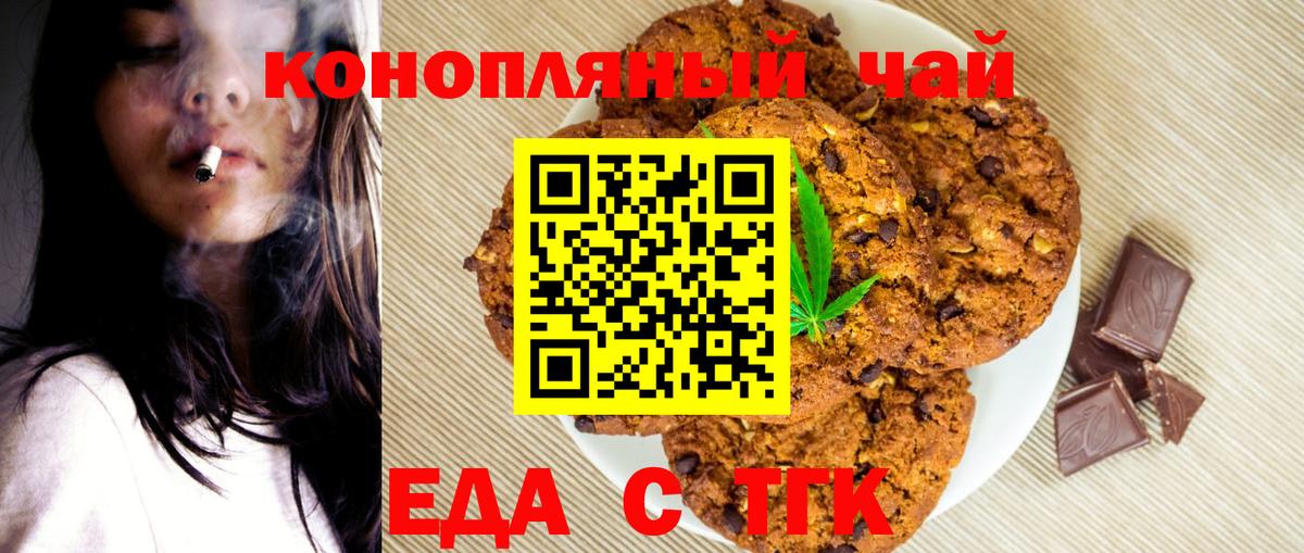 Canna-Cookies конопля  Избербаш 