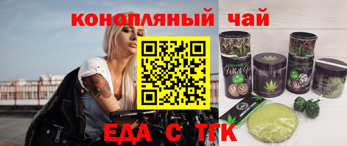 Cannafood марихуана  Вход с VPN  Избербаш 