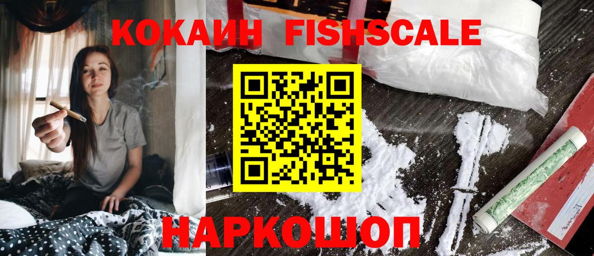 Избербаш  Кокаин  Вход с VPN  Cocaine Боливия  КОКАИН Перу 