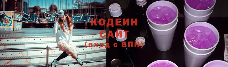 блэк спрут как зайти  Избербаш  Codein Purple Drank 