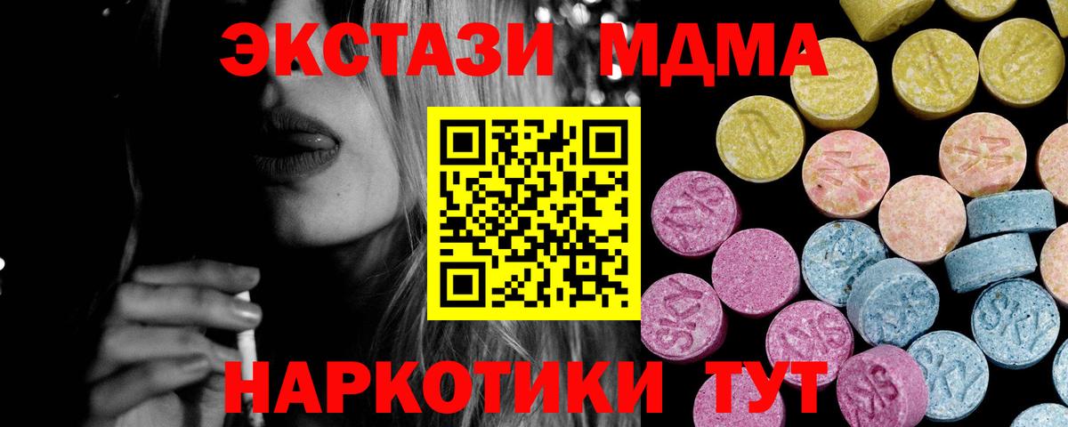 ЭКСТАЗИ  ЭКСТАЗИ Дубай  Избербаш  Вход с VPN  Ecstasy ешки 