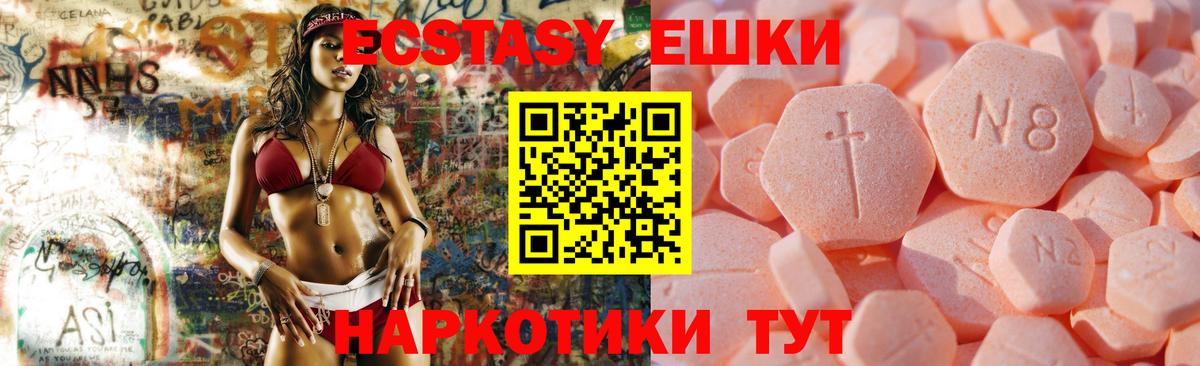 Ecstasy MDMA  OMG зеркало  Избербаш  Ecstasy VHQ 