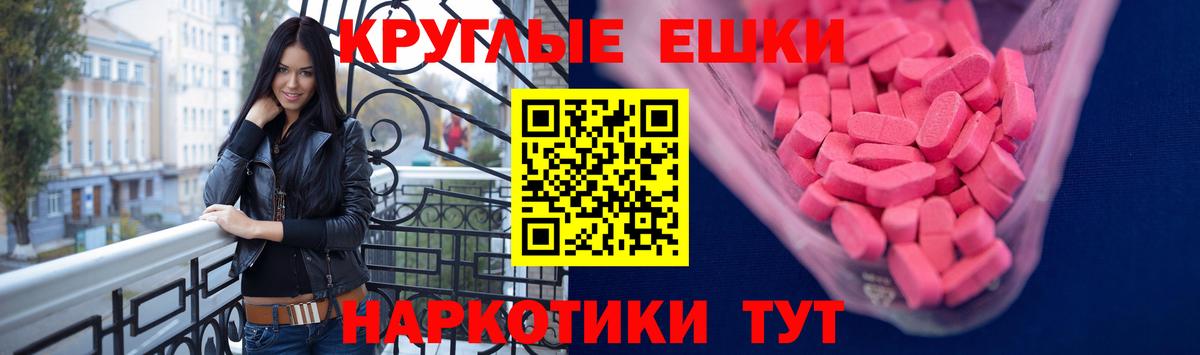 Экстази 250 мг Избербаш