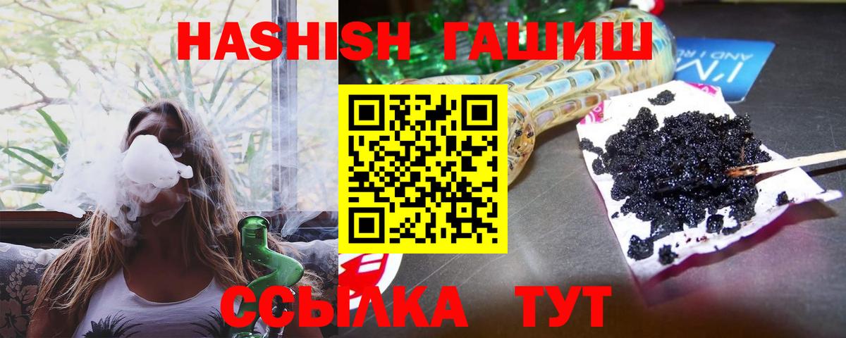 ГАШ  ГАШ гашик  Вход с VPN  Избербаш 