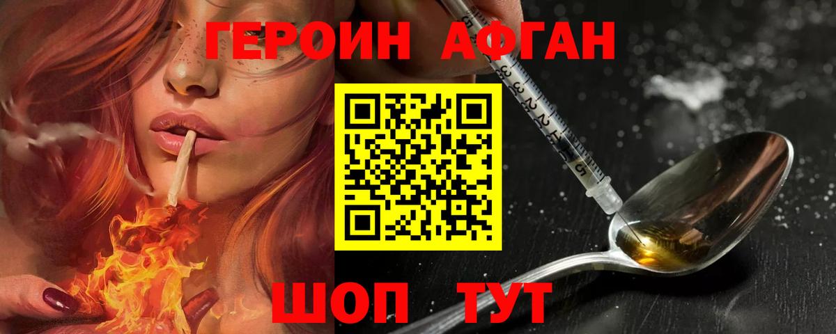 Героин герыч Избербаш