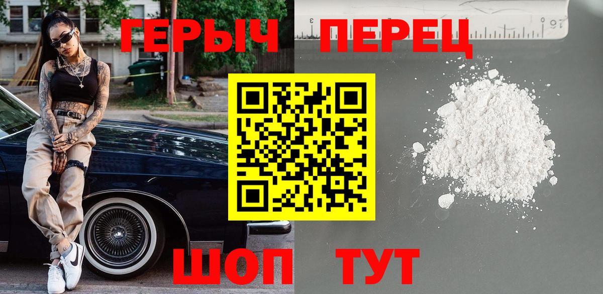 Героин гречка  Вход с VPN  Избербаш 