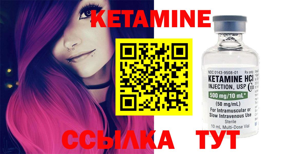 КЕТАМИН ketamine Избербаш
