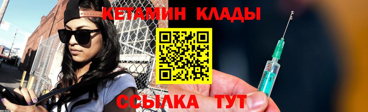 Кетамин ketamine  Кетамин ketamine  Избербаш  Вход с VPN 