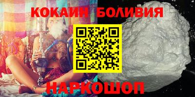 кокаин перу Волжск