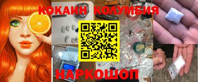 кокаин перу Волжск
