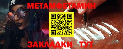 метамфетамин Волжский