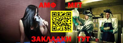 метамфетамин Волжский