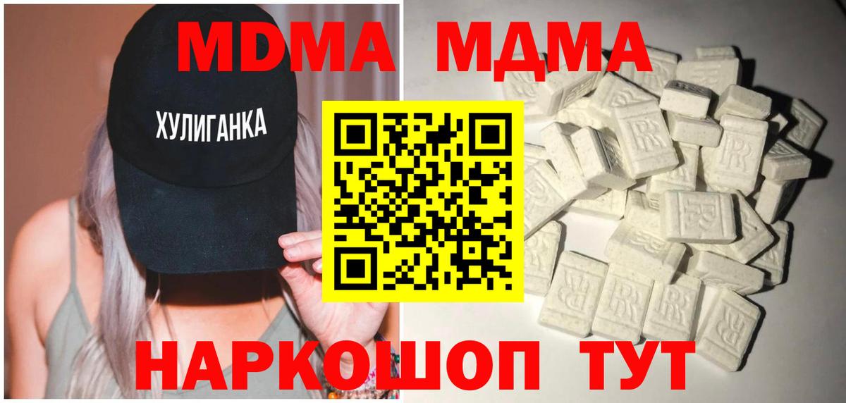 MDMA Molly  Вход с VPN  МДМА VHQ  Избербаш 