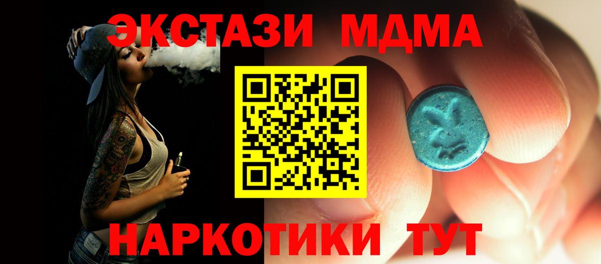 МАРИХУАНА  MDMA  Плюхи  Вход с VPN  Марихуана  Cocaine  МЕФ  Избербаш  APVP  Гашик 