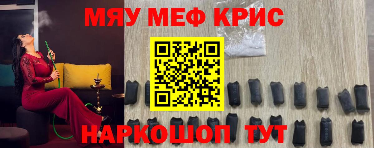 МЕФ мука Избербаш