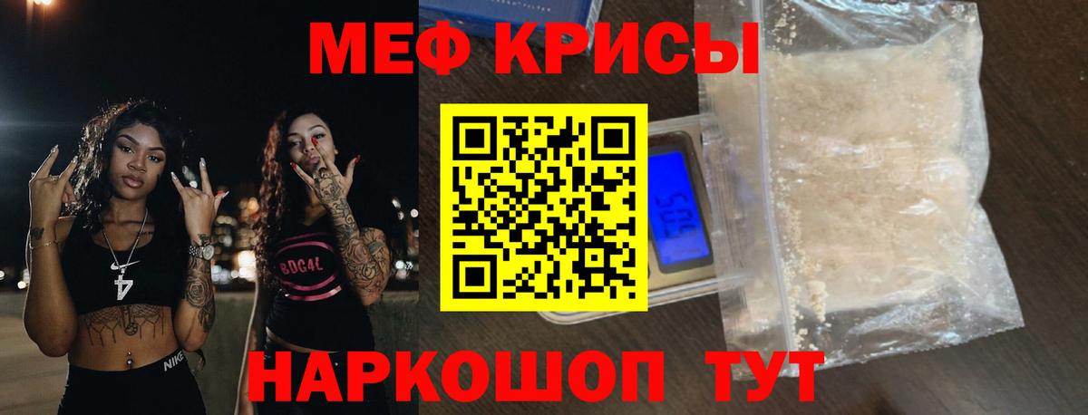 Меф  МЯУ-МЯУ  Вход с VPN  Меф мука  Избербаш  Меф кристаллы 