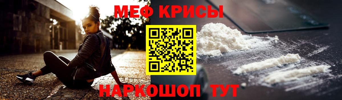 Меф мяу мяу Избербаш