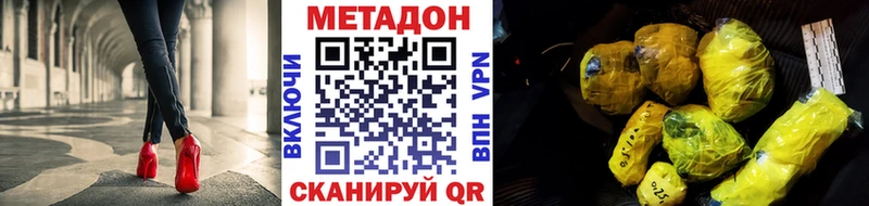 Метадон VHQ  Избербаш 
