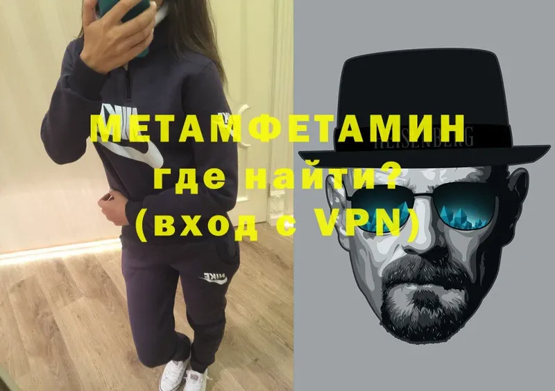 МЕТАМФЕТАМИН Декстрометамфетамин 99.9%  хочу наркоту  Избербаш 