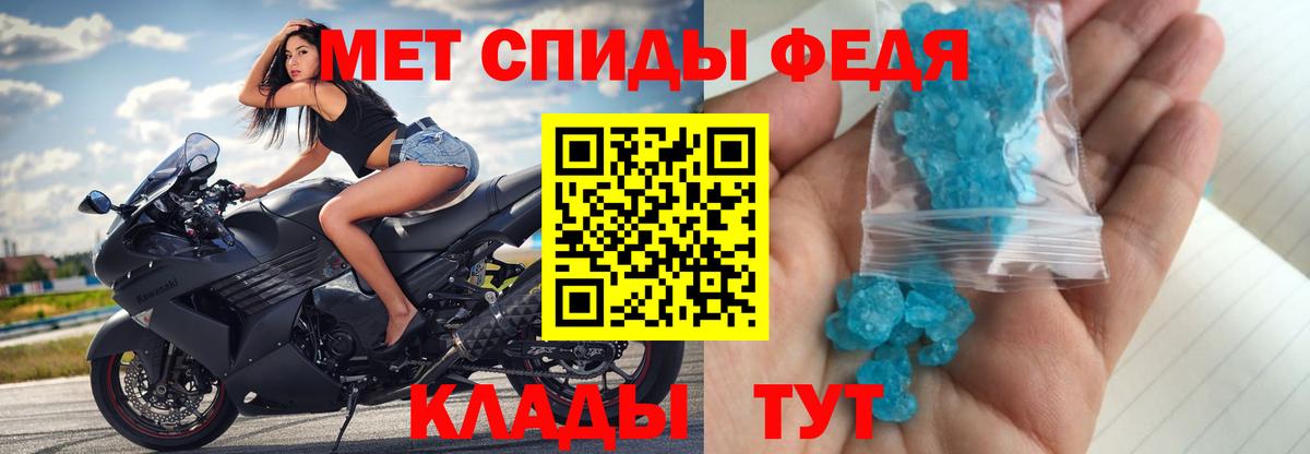 Первитин кристалл  МЕТАМФЕТАМИН  Первитин кристалл  Избербаш  Вход с VPN 
