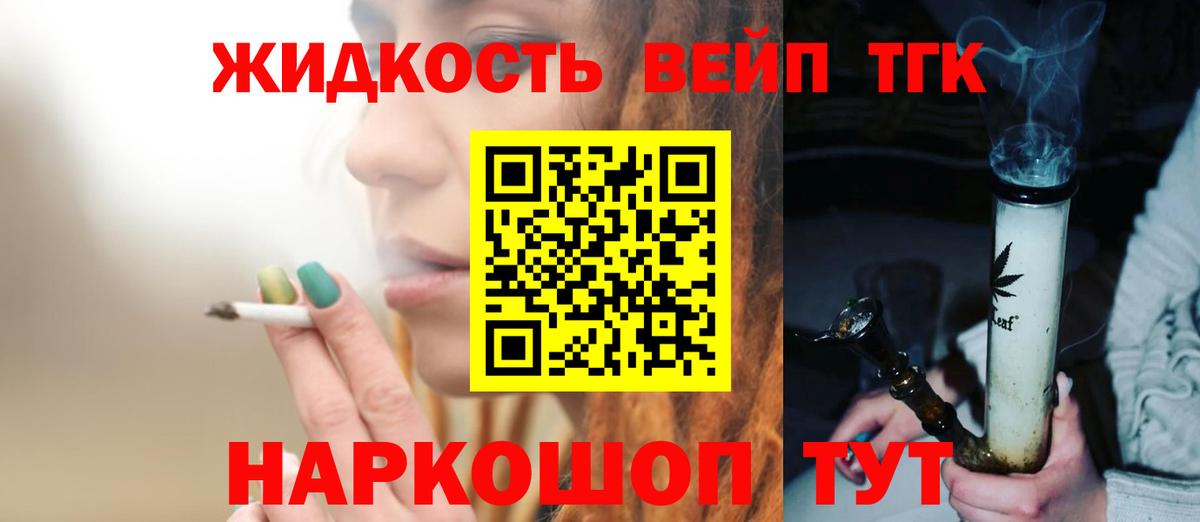 Дистиллят ТГК THC oil Избербаш