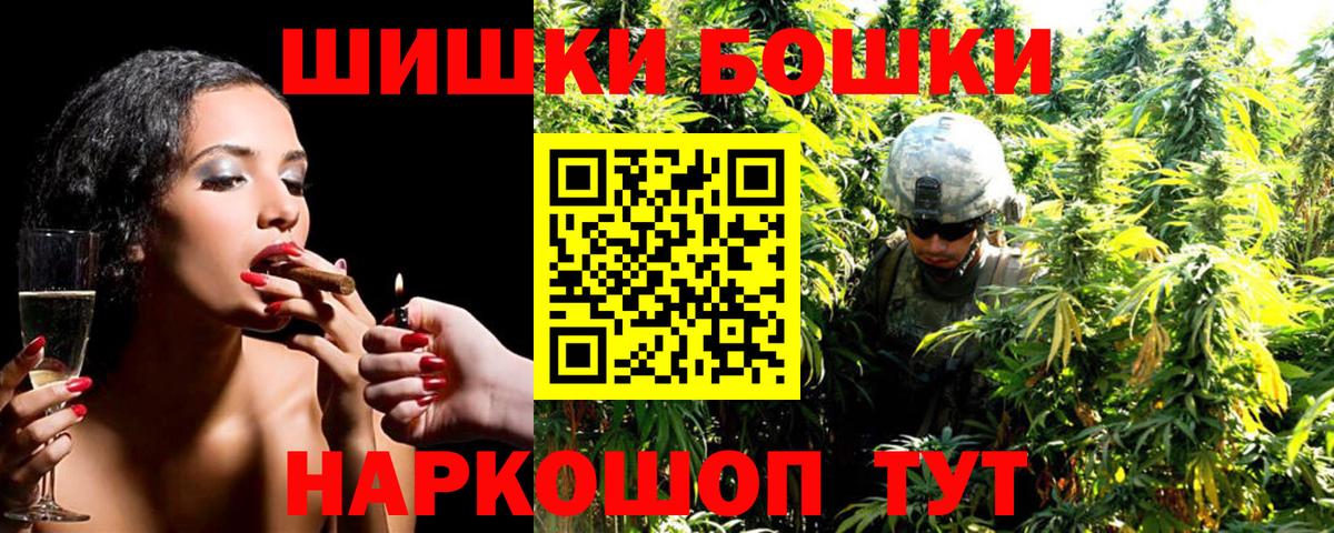 Бошки Шишки THC 21%  МАРИХУАНА сатива  Бошки Шишки Bruce Banner  Избербаш  Вход с VPN 